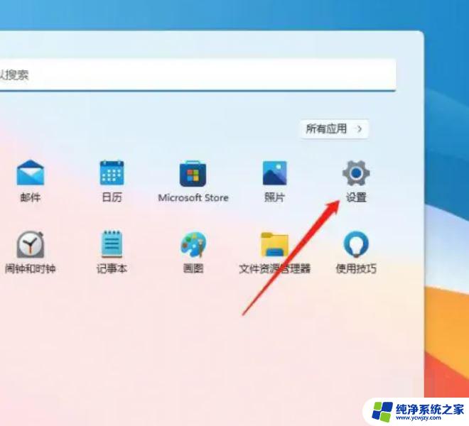 win11的桌面图片总是变