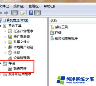 win7c盘和d盘怎么合并