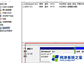 win7c盘和d盘怎么合并