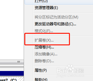 win7c盘和d盘怎么合并