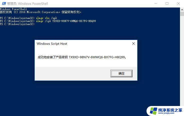 win10 教育版 激活码