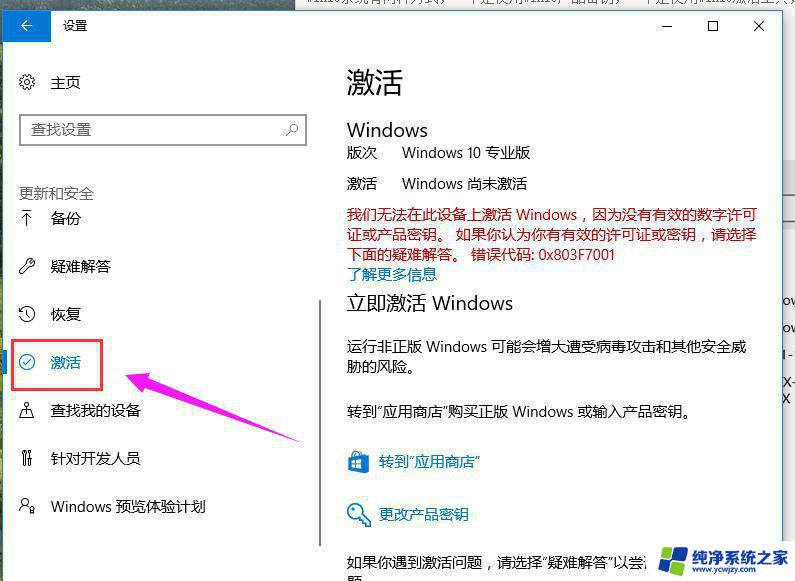 win10 教育版 激活码