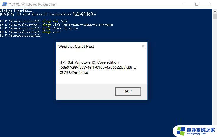 win10 教育版 激活码