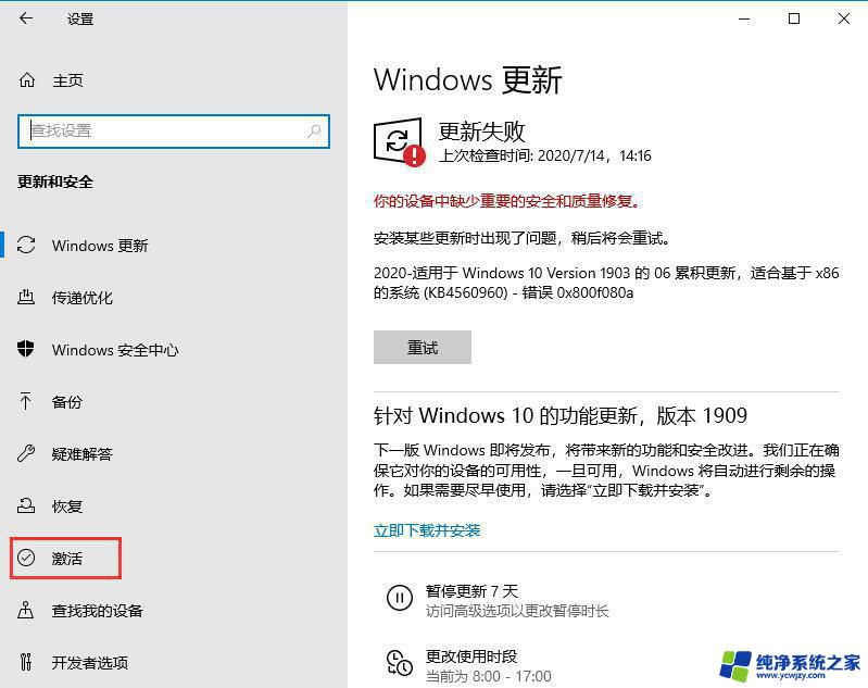 win10 教育版 激活码