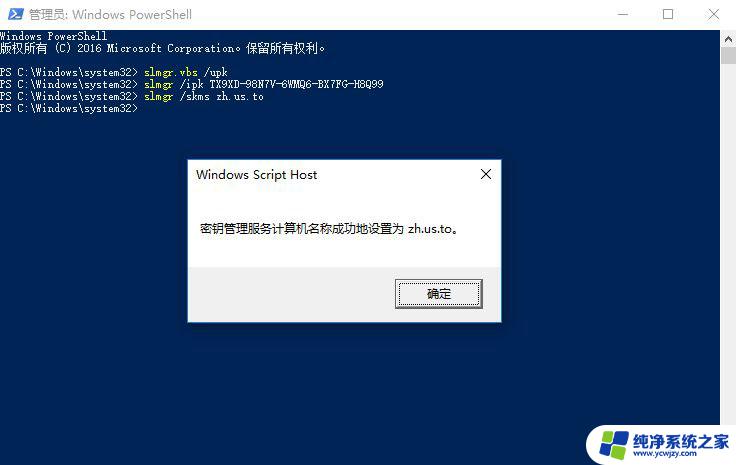 win10 教育版 激活码