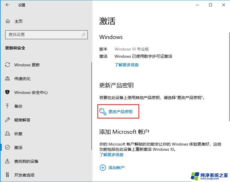 win10 教育版 激活码