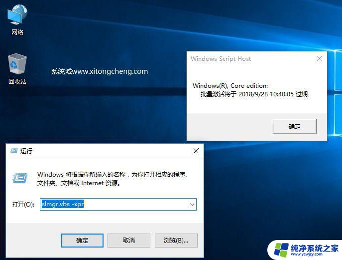 win10 教育版 激活码