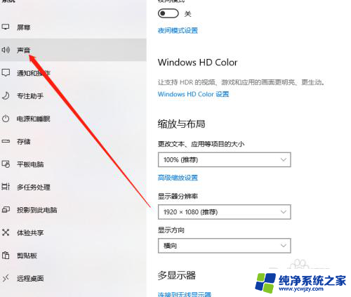 笔记本win10外放无声音耳机有声音