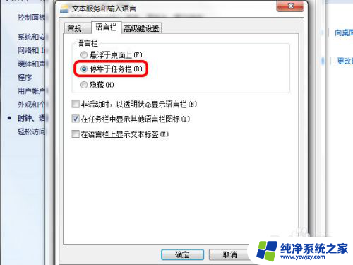 win10笔记本输入法打不出汉字