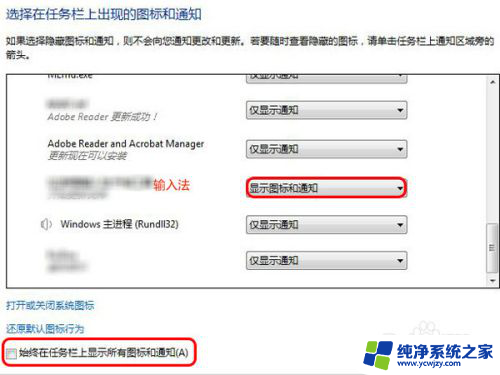 win10笔记本输入法打不出汉字