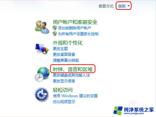 win10笔记本输入法打不出汉字