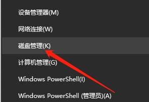 win10启动扫描硬盘