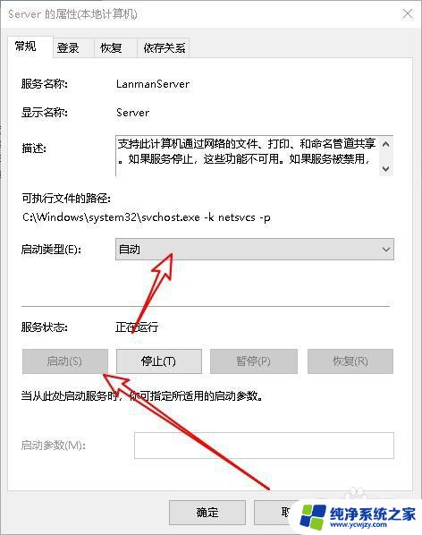 win10在局域网中找不到其他电脑怎么办