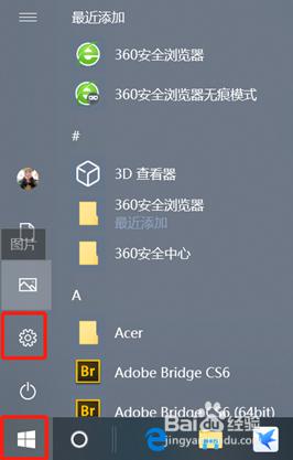 win10只用图片密码