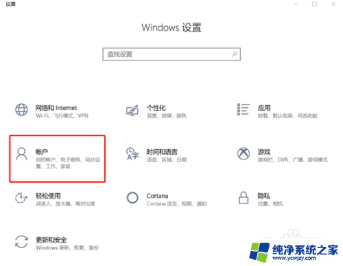 win10只用图片密码