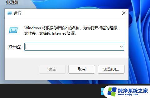 win11 shutdown命令