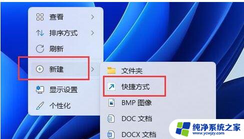 win11 shutdown命令