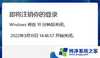 win11 shutdown命令