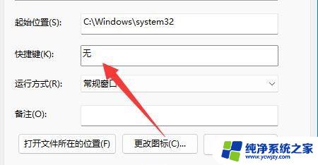 win11 shutdown命令