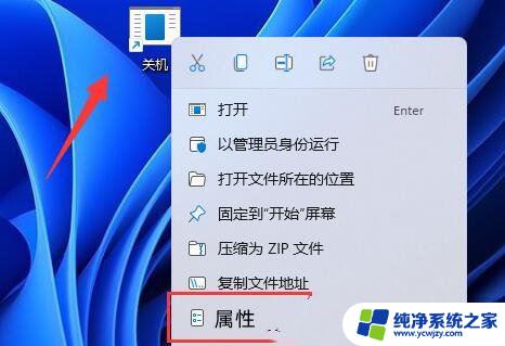 win11 shutdown命令