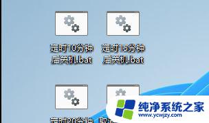 win11 shutdown命令