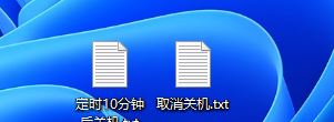 win11 shutdown命令