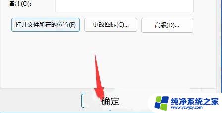 win11 shutdown命令