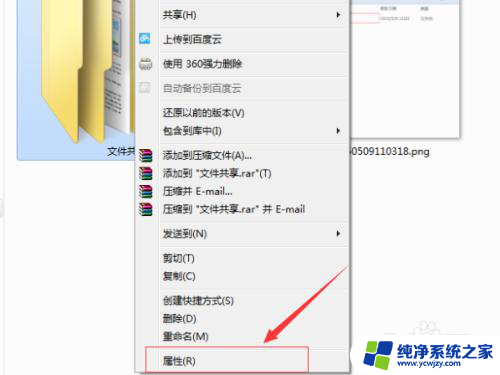 win7系统怎么共享电脑