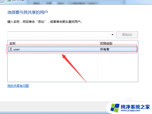 win7系统怎么共享电脑