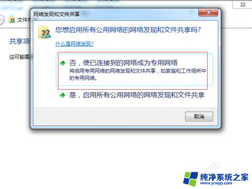 win7系统怎么共享电脑