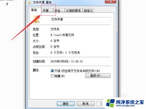 win7系统怎么共享电脑