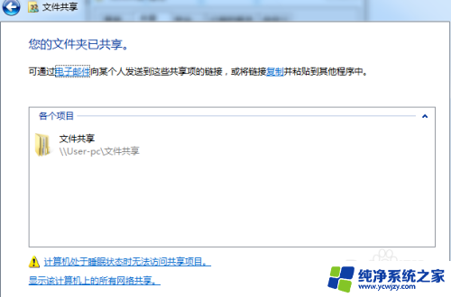 win7系统怎么共享电脑