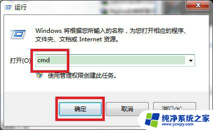 win7系统网络重置在哪里