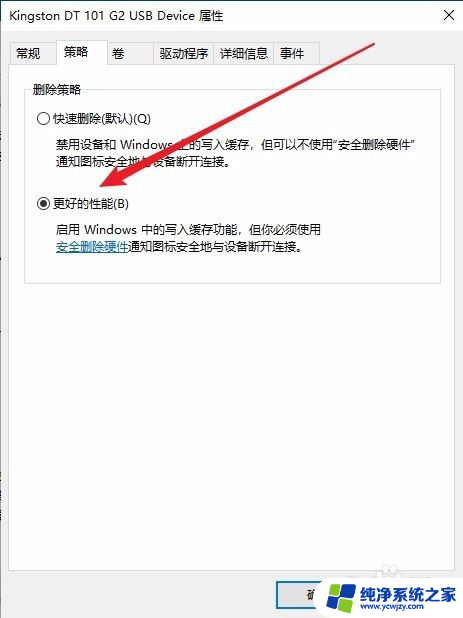 win10退出u盘不见了