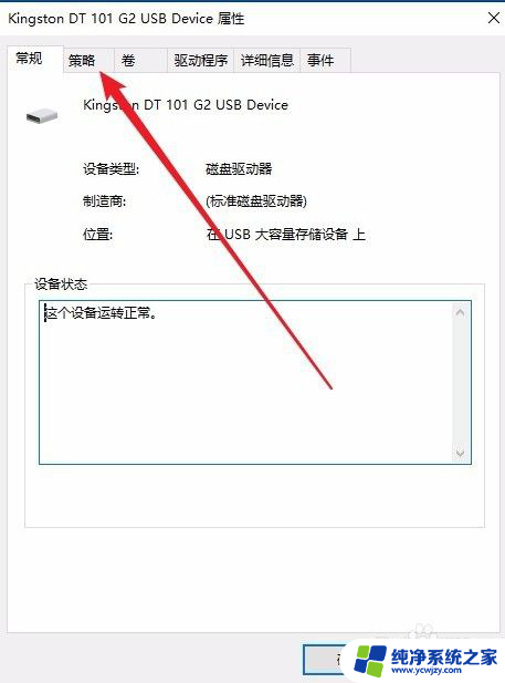 win10退出u盘不见了