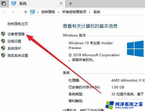 win10退出u盘不见了