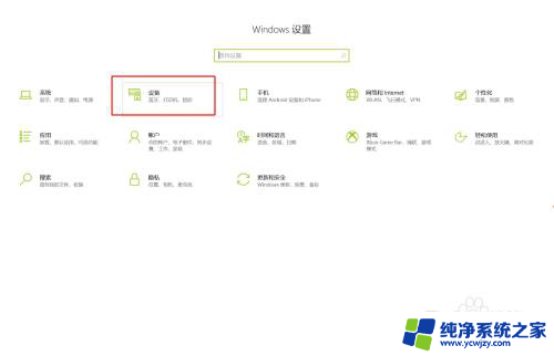 联想拯救者触摸板怎么打开