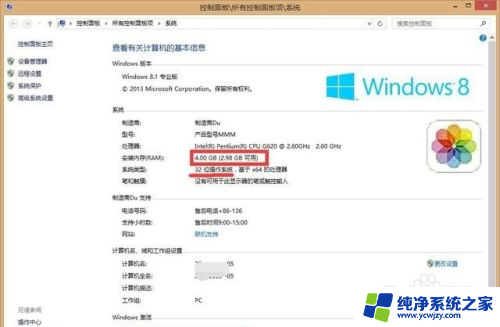 win10 32位如何充用利用4g内存