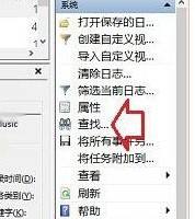 win10开机时间查询