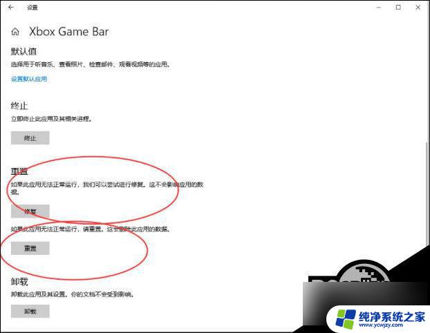 win10xbox game bar无法打开这个应用