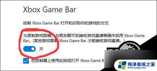 win10xbox game bar无法打开这个应用