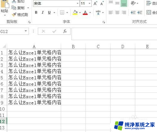 怎样让excel表格内容不全部显示