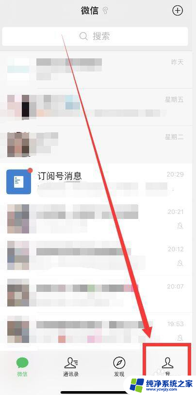 微信授权登录在哪里设置