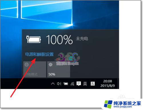 笔记本win10键盘失灵