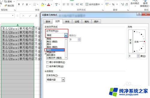 怎样让excel表格内容不全部显示