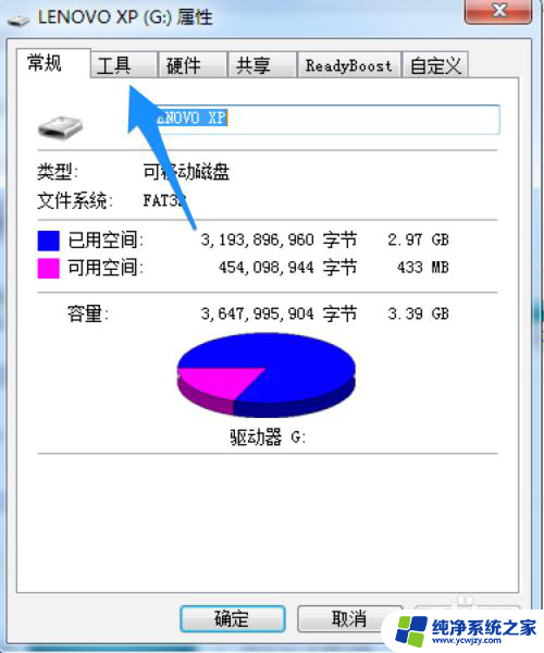 u盘里的文件删除不了怎么办