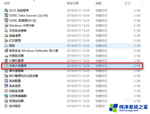 怎样关闭电脑右下角弹窗广告