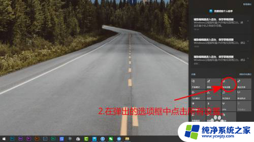 win10重新登录