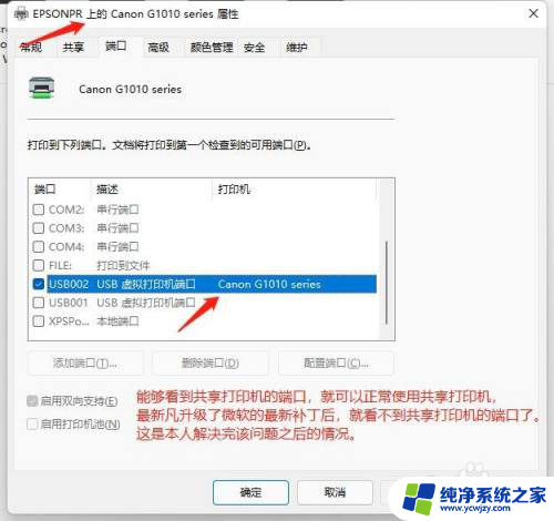 win10系统补丁无法卸载无法共享打印机设备