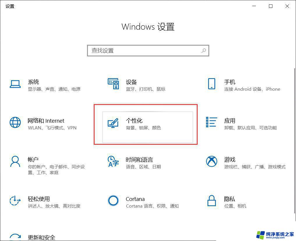 win10锁屏时间太短怎么办